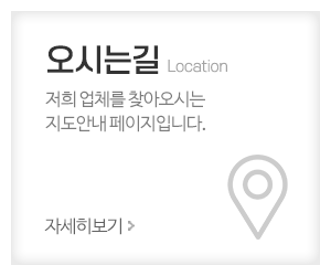 청유크린_메인중간_오시는길